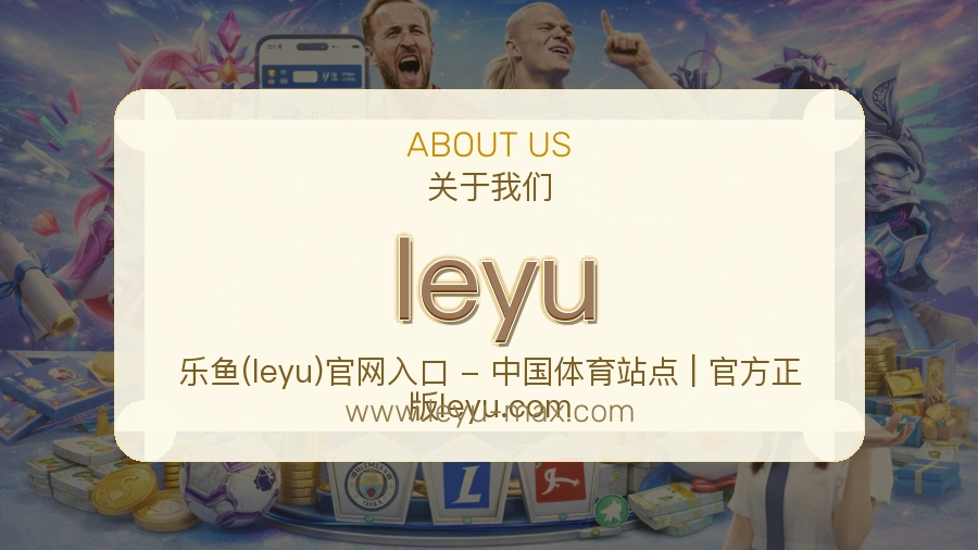 leyu